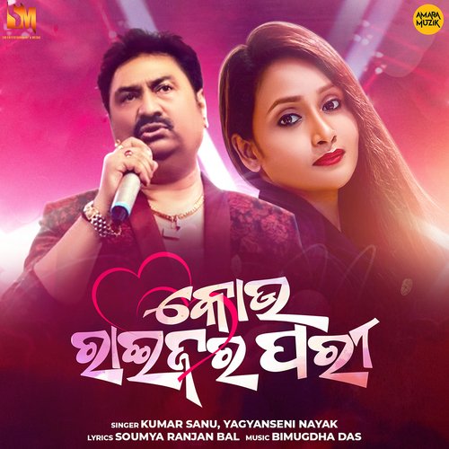 Kou Raijara Pari by Bimugdha Das, Kumar Sanu, Yagyanseni Nayak - Download on PagalFree