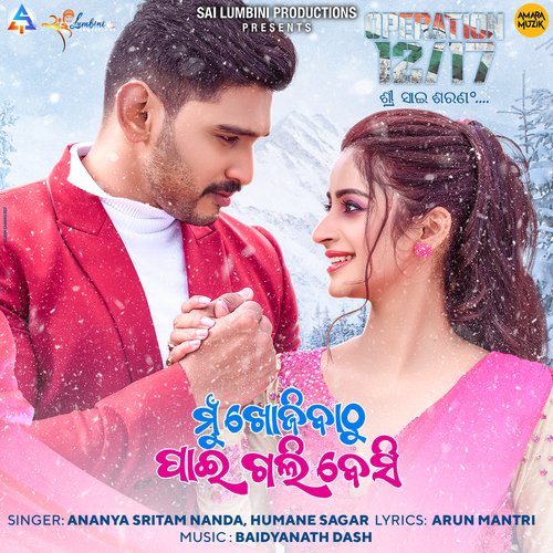 Mu Khojibathu Paigali Besi by Baidyanath Dash, Ananya Nanda, Humane Sagar - Download on PagalFree