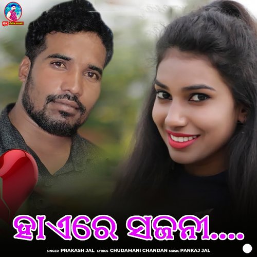 Hai Re Sajani by Pankaj Jal, Prakash Jal - Download on PagalFree