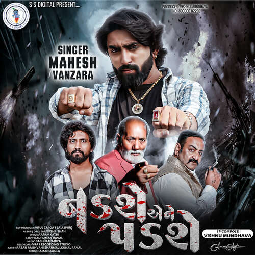 Nadse Aene Padse by Mahesh Vanzara - Download on PagalFree