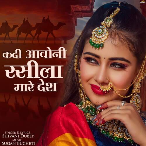 Kadi Aavo Ni by Shivani Dubey - Download on PagalFree