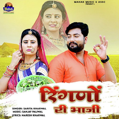 Ringano Ri Bhaji by Sarita Kharwal - Download on PagalFree
