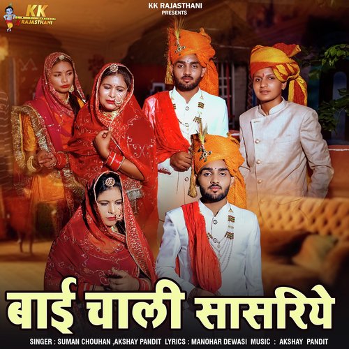 Bai Chali Sasriye by Suman Chouhan, Akshay Pandit - Download on PagalFree