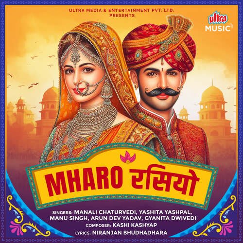 Ladali by Various Artists - Download on PagalFree