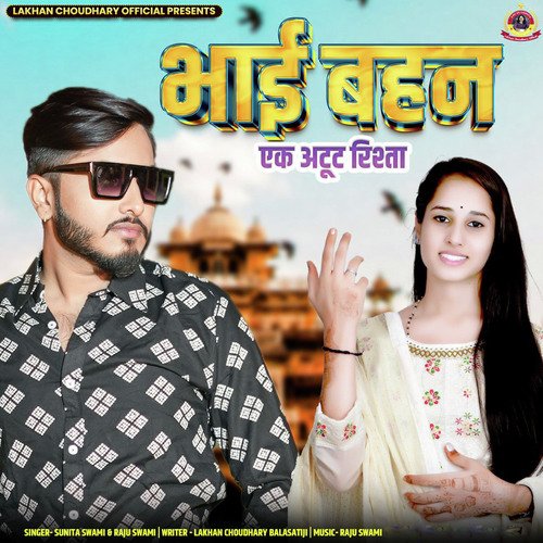 Bhai Bahan (Ek Atoot Rishta) by Sunita Swami, Raju Swami - Download on PagalFree