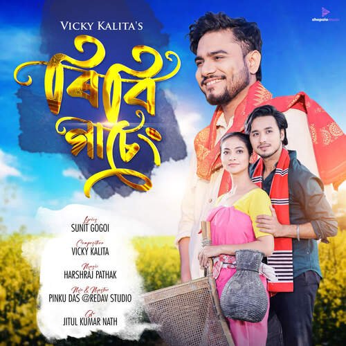 Ribi Gaseng by Vicky Kalita - Download on PagalFree