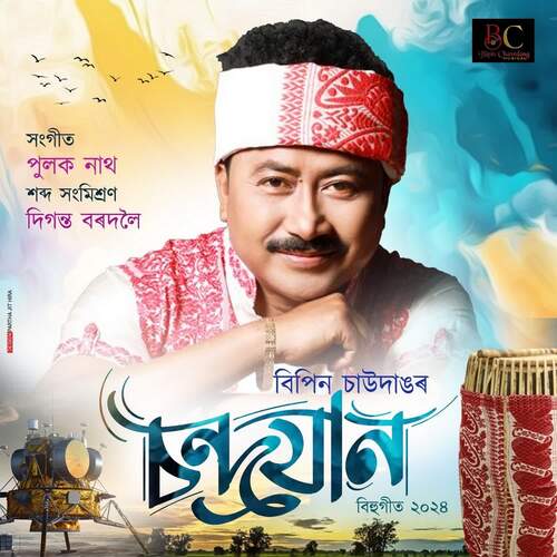 Chandra Jaan by Bipin Chawdang - Download on PagalFree