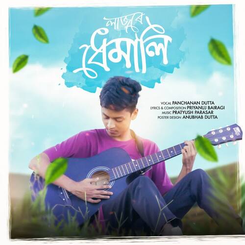 Lajore Dhemali by Panchanan Dutta - Download on PagalFree