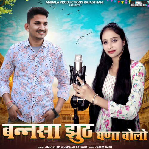Bansa Jut Gna Bolo by Ravi Kurki, Vaishali Rajkour - Download on PagalFree