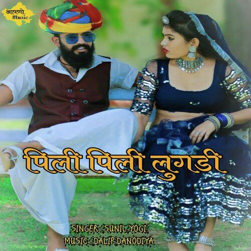 Pili Pili Lugdi by Sunil Yogi - Download on PagalFree