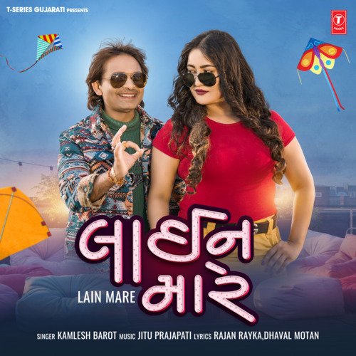 Lain Mare by Kamlesh Barot, Jitu Prajapati - Download on PagalFree