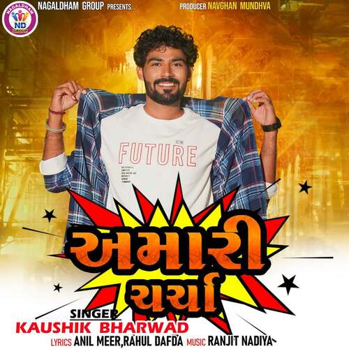 Amari Charcha by Kaushik Bharwad - Download on PagalFree