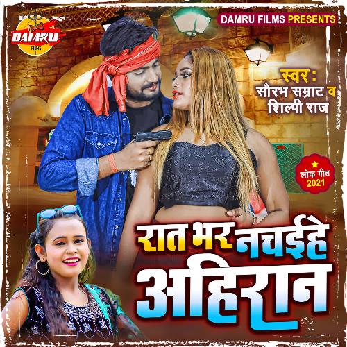 Nachaihe Ahiran by Ranjeet Sharma, Shilpi Raj, Saurabh Samrat - Download on PagalFree