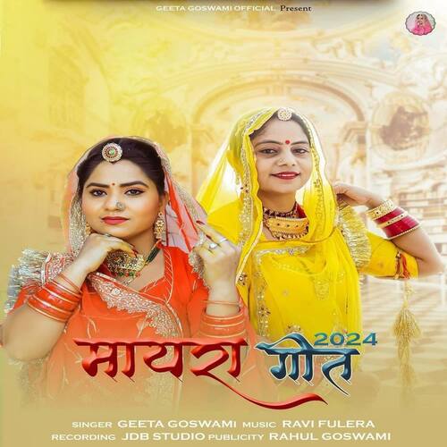 Mayra Geet by Geeta Goswami - Download on PagalFree