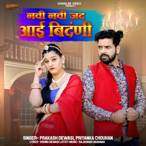 Navi Navi Jad Aayi Bindani by Priyanka Chouhan, Prakash Dewasi - Download on PagalFree