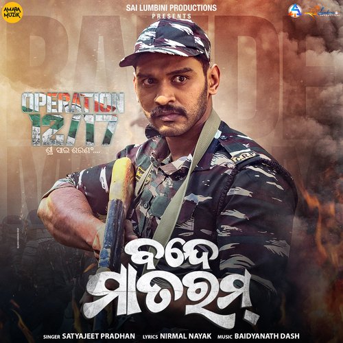 Vande Mataram by Baidyanath Dash, Satyajeet Pradhan - Download on PagalFree