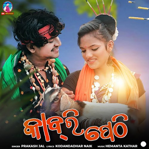 Kabri Pethi by Hemanta Kathar, Prakash Jal - Download on PagalFree