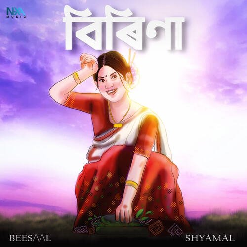 Birina by Shyamal Gogoi, Beesaal Music - Download on PagalFree