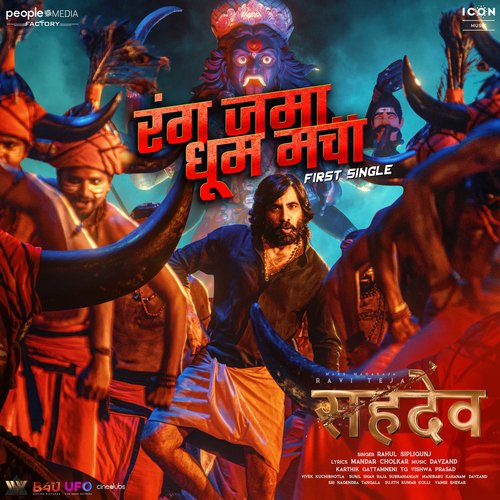 Rang Jama Dhoom Macha (From Sahadev) by Manndar Cholkar, Davzand, Rahul Sipligunj - Download on PagalFree