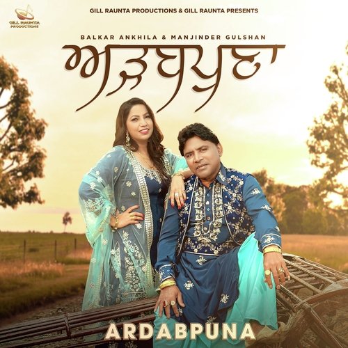 Ardabpuna by Balkar Ankhila, Manjinder Gulshan, Gill Raunta - Download on PagalFree