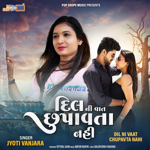 Dil Ni Vaat Chupavta Nahi by Jyoti Vanjara - Download on PagalFree