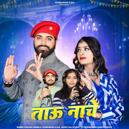 Tau Nache by Kailash Jangid, Yogeshwari Ojha - Download on PagalFree