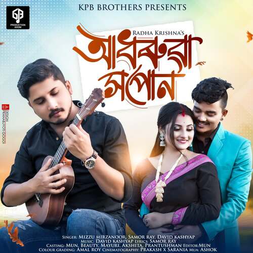 Adhoruwa Xopun by Mizzu Mirzanoor, Samor Ray, David Kashyap - Download on PagalFree