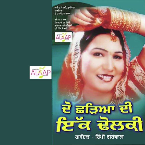 Peeni Chhadti by Rimpy Grewal - Download on PagalFree
