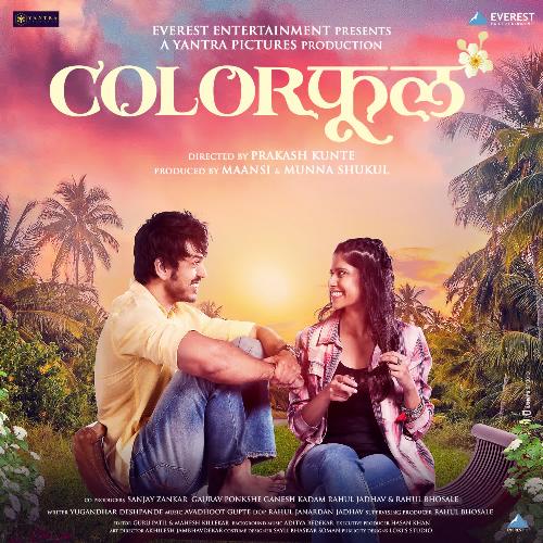 Tu Mhanalis by Avadhoot Gupte - Download on PagalFree