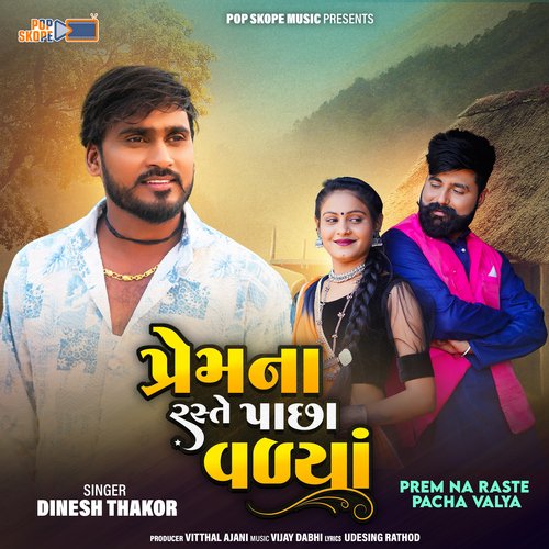 Prem Na Raste Pacha Valya by Dinesh Thakor - Download on PagalFree