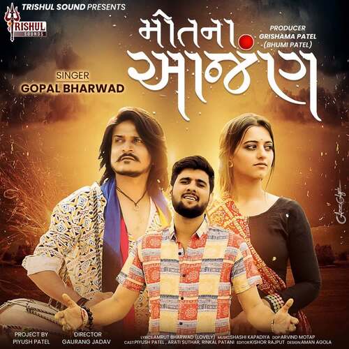 Motna Aajan by Gopal Bharwad - Download on PagalFree