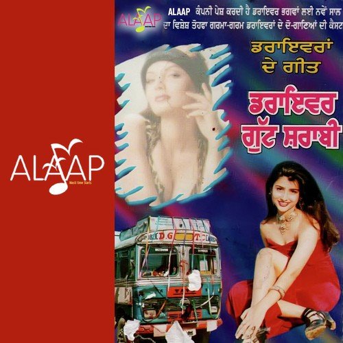 Maal Koi Patna Pau by Various Artists - Download on PagalFree