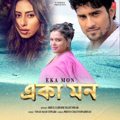 Eka Mon by Shiuli Ghosh Mazumdar, Vinay Ram Tiwari - Download on PagalFree