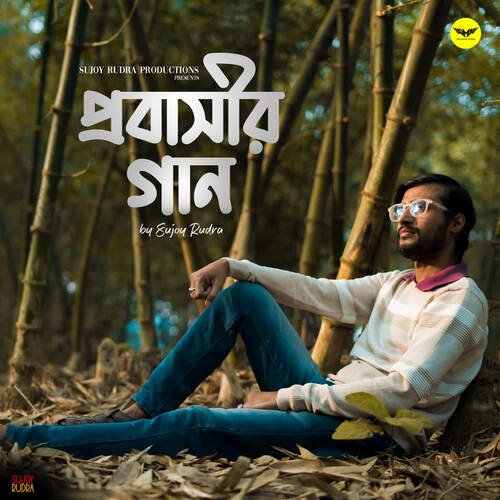 Probashir Gaan by Sujoy Rudra - Download on PagalFree