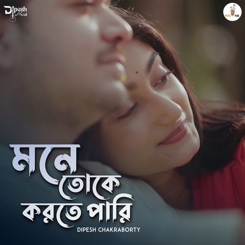 Mone Toke Korte Pari by Dipesh Chakraborty - Download on PagalFree