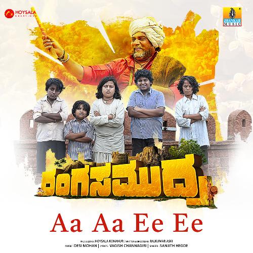 Aa Aa Ee Ee by Desi Mohan, Sanjith Hegde - Download on PagalFree