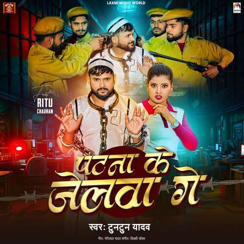 Patna Ke Jelwa Ge by Tuntun Yadav - Download on PagalFree