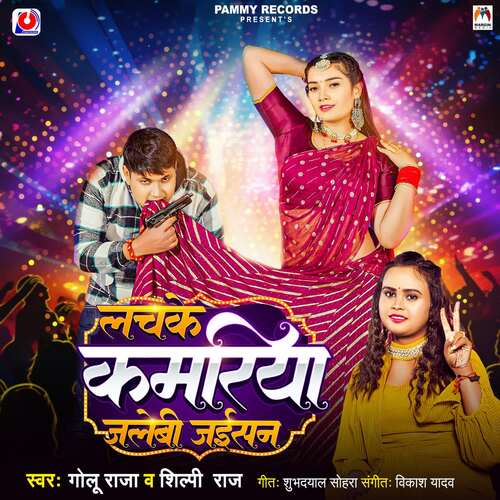 Lachake Kamariya Jalebi Jaisan by Golu Raja, Shilpi Raj - Download on PagalFree
