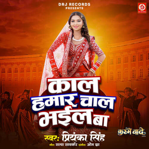 Kaal Hamar Chal Bhayil Ba (From Kasme Vade) by Om Jha - Download on PagalFree