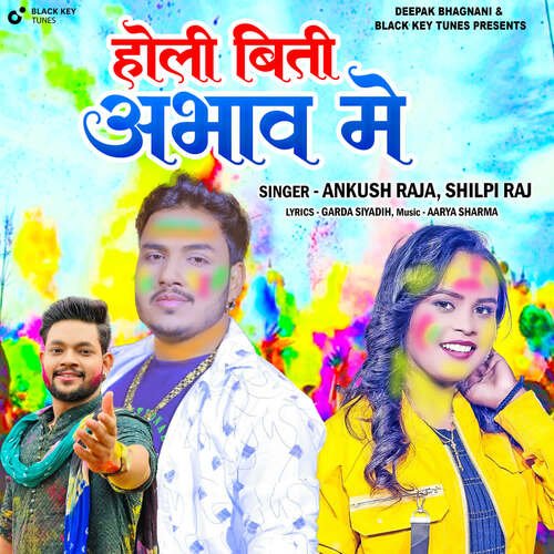 Holi Biti Abhav Me by Ankush Raja, Shilpi Raj - Download on PagalFree
