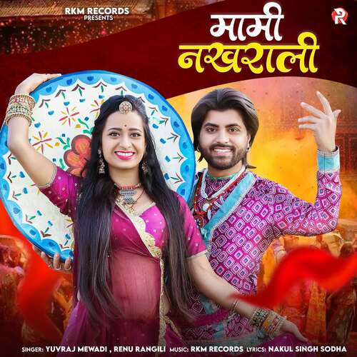 Mami Nakhrali by Yuvraj Mewadi, Renu Rangili - Download on PagalFree