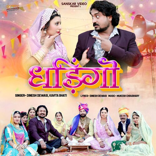 Dhadingo by Dinesh Dewasi, Kavita Bhati - Download on PagalFree