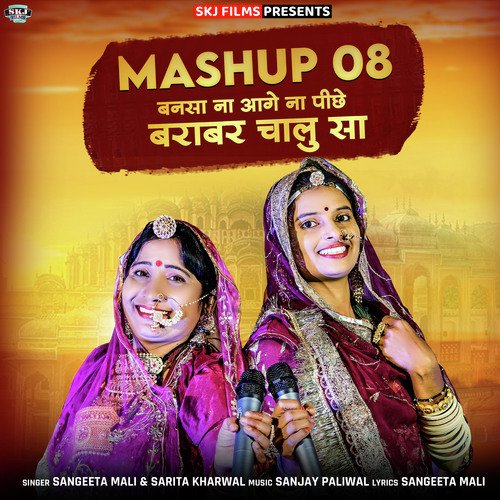 Mashup 08 Bansa Na Aage Na Piche Barabar Chalu Sa by Sangeeta Mali, Sarita Kharwal - Download on PagalFree