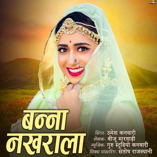 Banna Nakhrala by Umesh Kanwari - Download on PagalFree