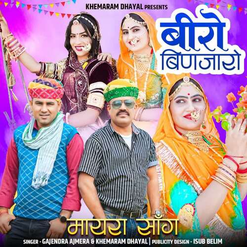 Biro Binjaro by Gajendra Ajmera, Khemaram Dhayal - Download on PagalFree