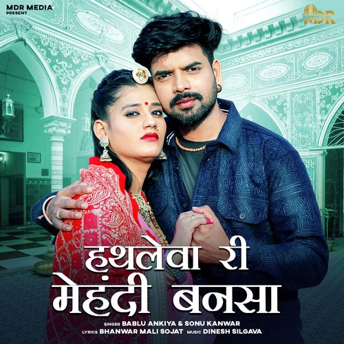 Hathleva Ri Mehndi Bansa by Bablu Ankiya, Sonu Kanwar - Download on PagalFree