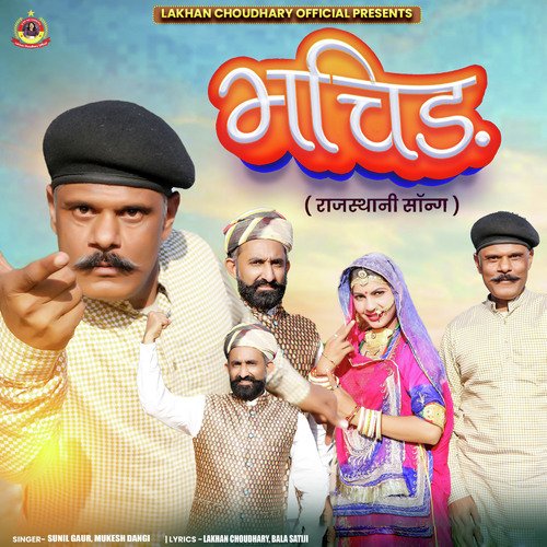Bhachid (Rajasthani Song) by Sunil Gaur, Mukesh Dangi - Download on PagalFree