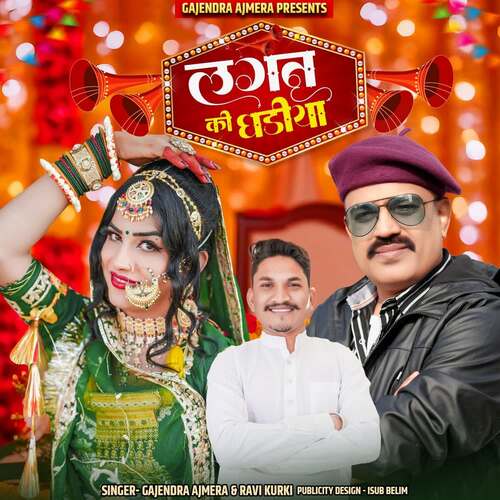 Lagan Ki Ghadiya by Gajendra Ajmera, Ravi Kurki - Download on PagalFree