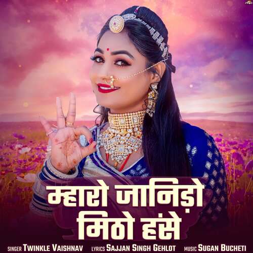 Mharo Janido Mitho Hase by Twinkal Vaishnav - Download on PagalFree
