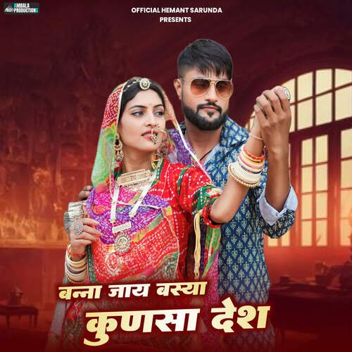 Banna Jaay Basya Kunsa Desh by Himta Ram Talniya - Download on PagalFree